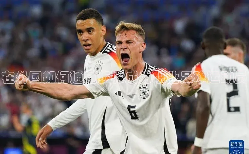 米兰官网首页登录入口百度Apollo在外国如何通过步骤成为职业足球运动员