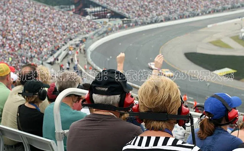 索尼捕捉精彩瞬间：独家报道2023世界大赛