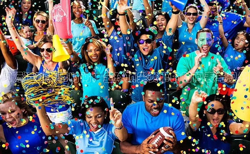 国际运动赛事时间：全球顶尖赛事的时间表与规划