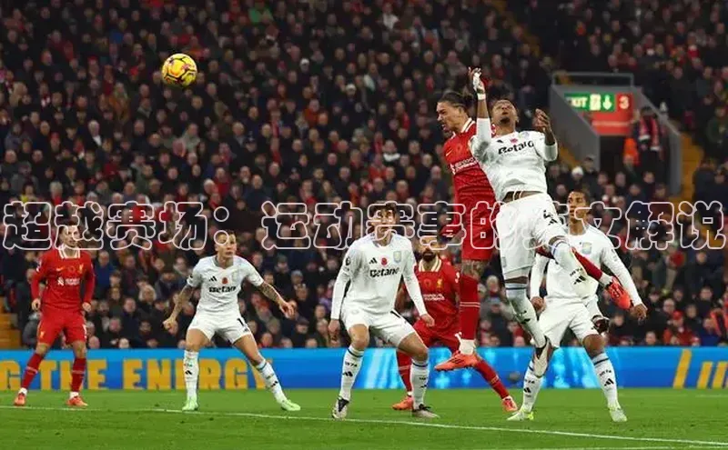 超越赛场：运动赛事的英文解说