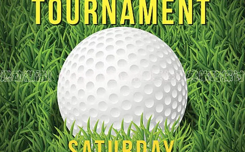 燃动激情！运动赛事宣传的重要性及其策略探讨