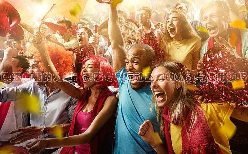 米兰·全站app登录app