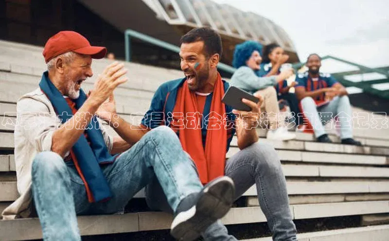 米兰手机版app下载安装