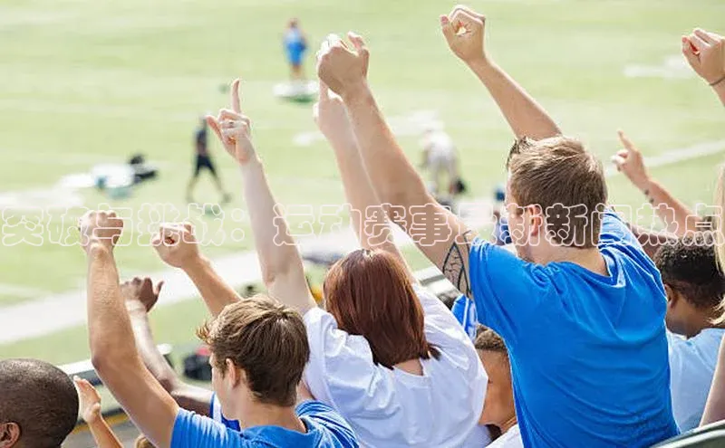 米兰app官网下载最新版